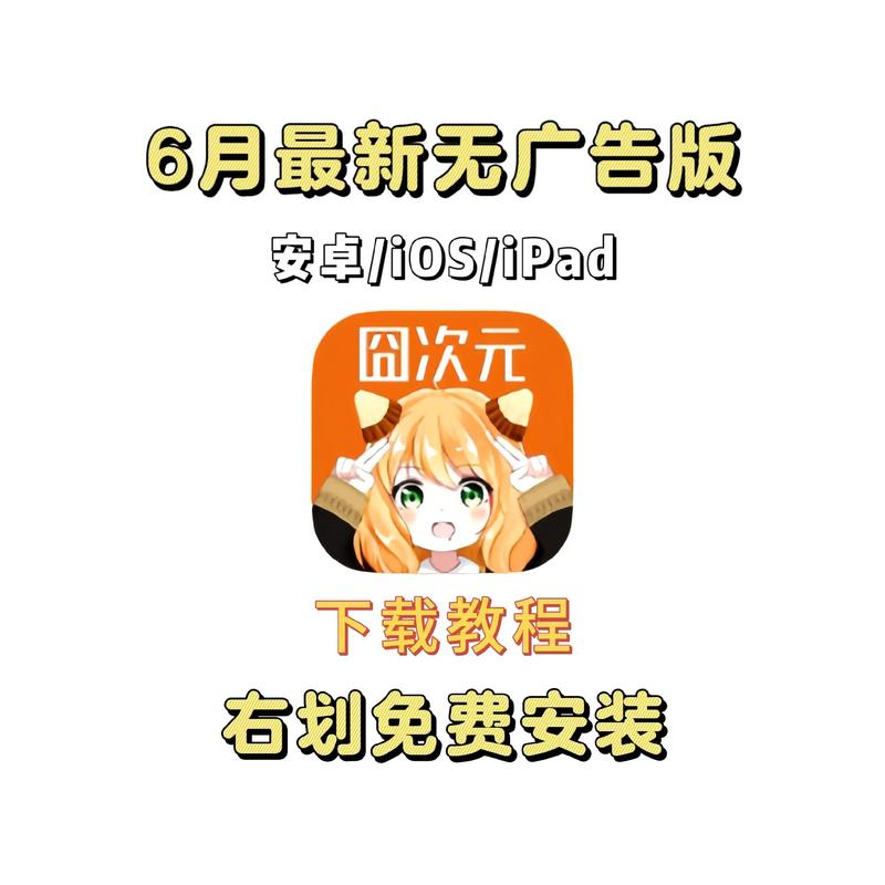 囧次元官方网站入口安卓高清版