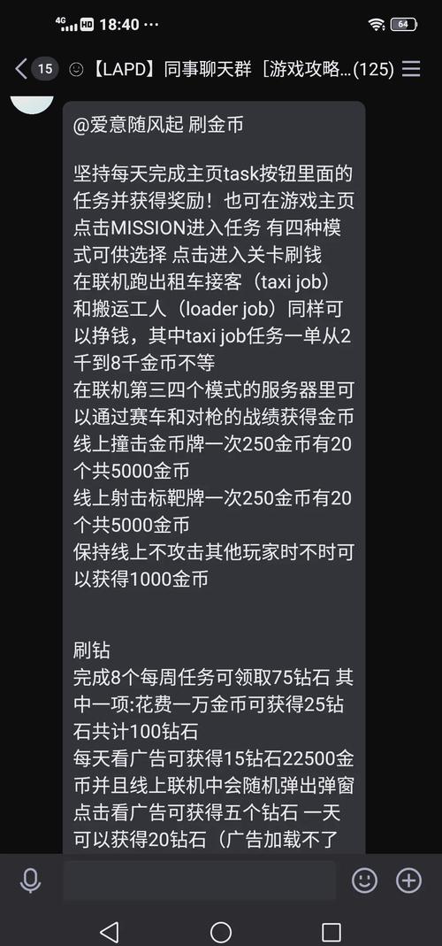 火力全开无限金币和钻石