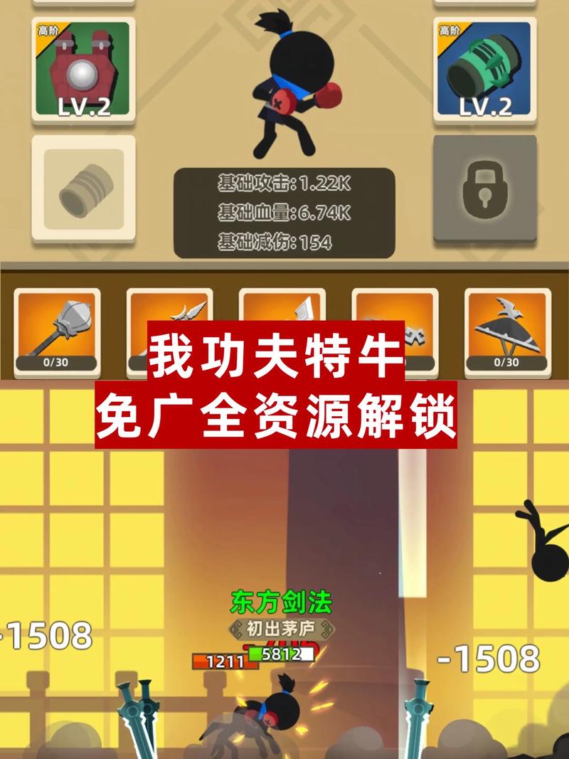 我比武特牛无限金币修改器给力版安卓破解机器学习版