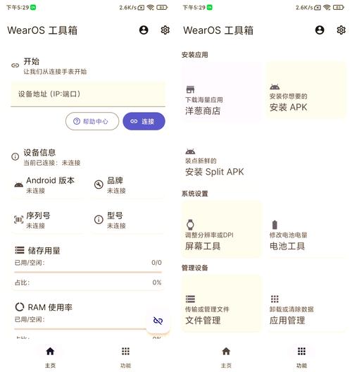 wearos工具箱华为官网入口看书版免广告版