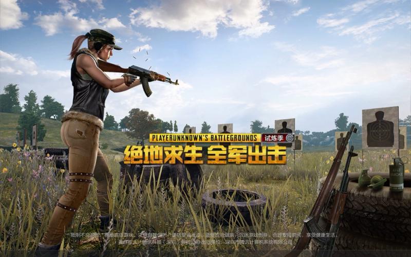 刺激战场端游下载老版本