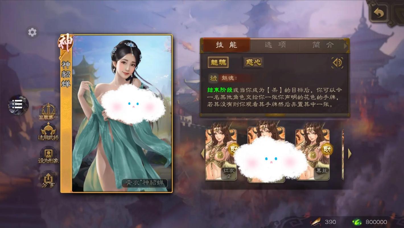 三国杀奶杀美化包图片去马赛克steam移植
