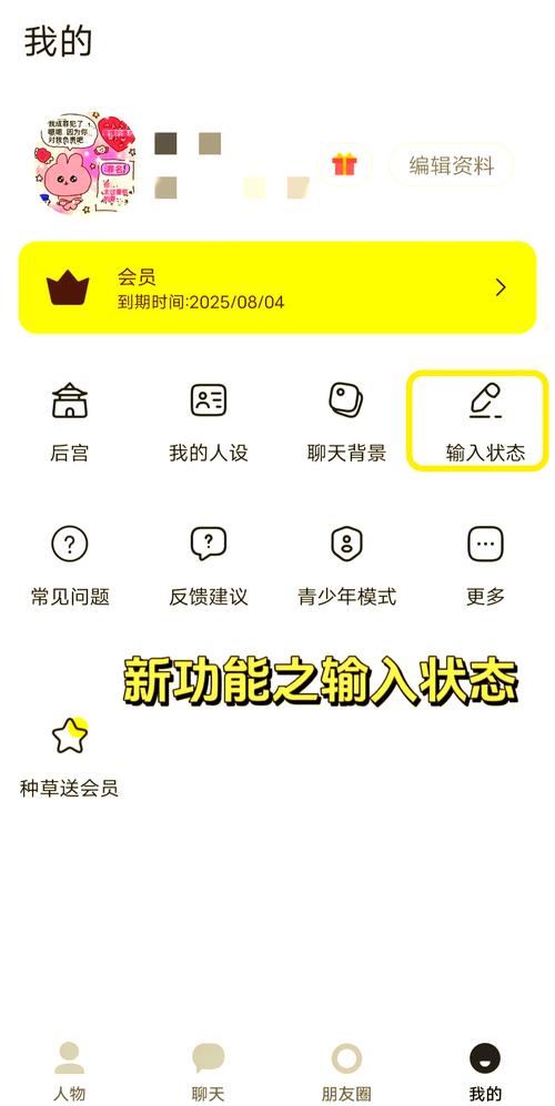 talkmaker官方破解版无限体力
