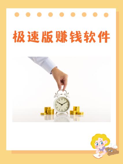 极速充电赚钱v11