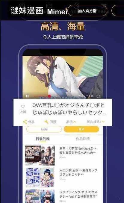 谜妹漫画免费版隐藏入口官方无限流量
