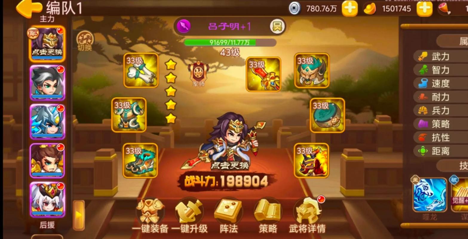 三国演义吞噬无界修改版单机版永久vip版防走失