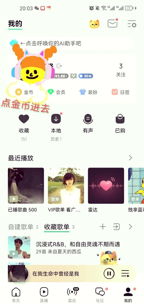 qq音乐永久免费版破解版无需登录修改版