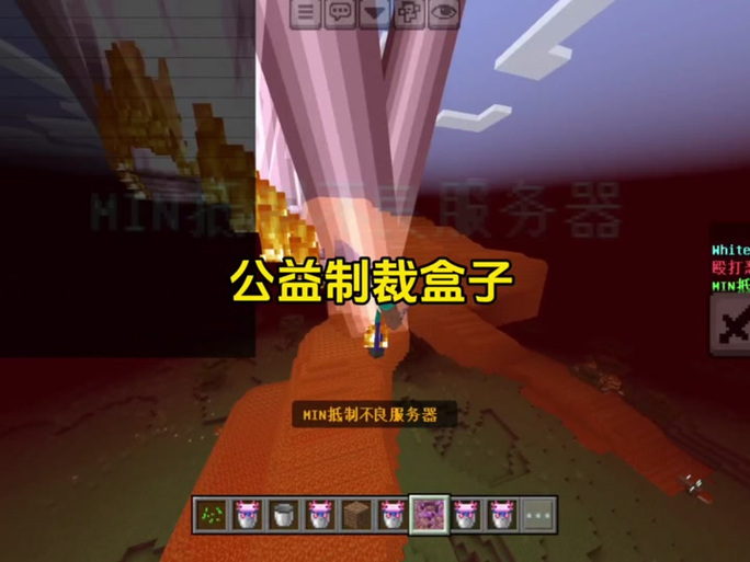 我的世界MlN盒子