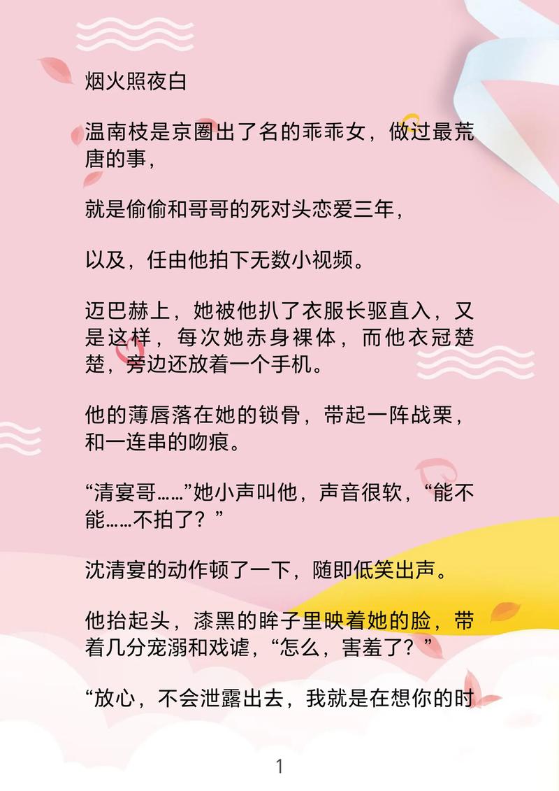 第三版版主小说网免费阅读