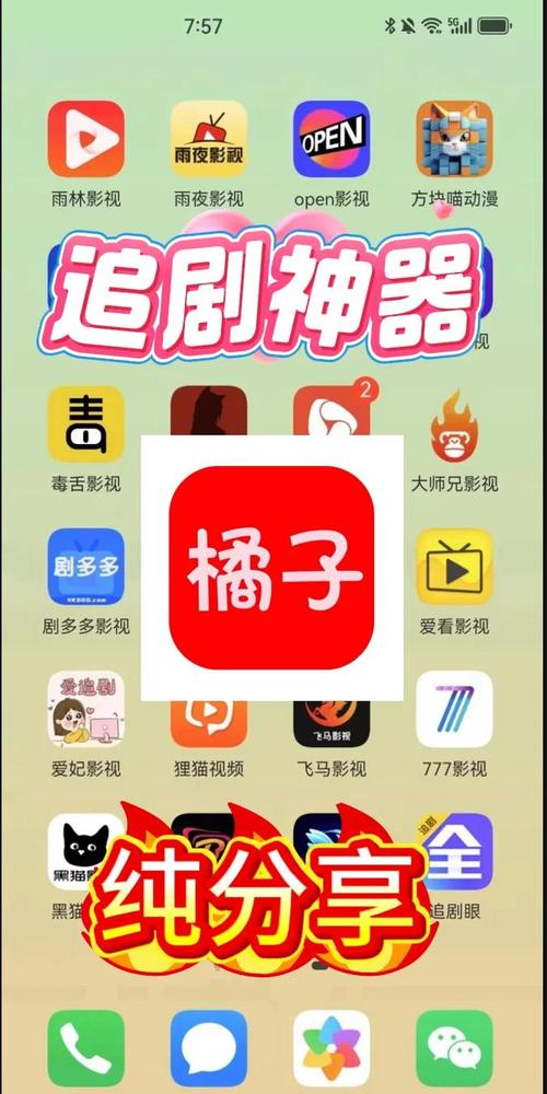 橘子影视免费追剧app最新版下载