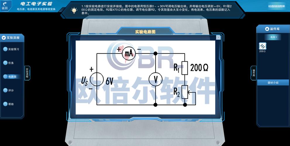 电子电路模拟仿真软件中文版精简版