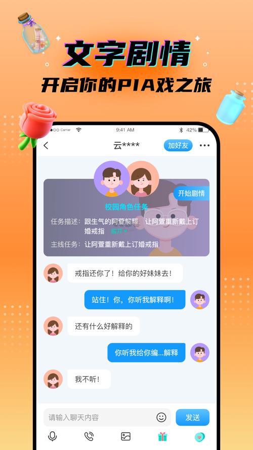 漂流瓶CP旧版官方聚合盒子