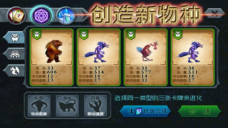兽王争霸(无限钻石)修改版无限vip
