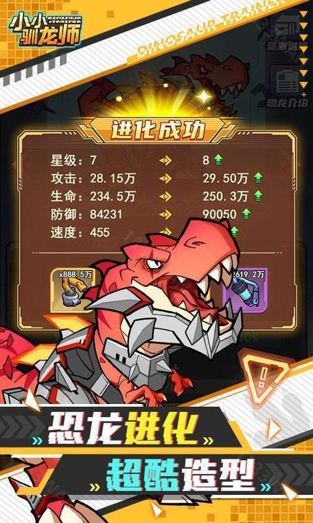 小小驯龙师无限金币无限钻石无需登