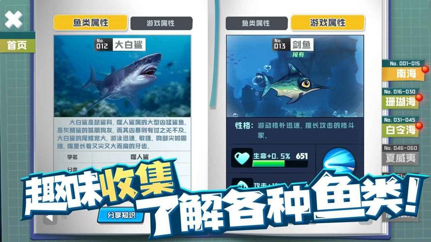 鱼吃鱼无限资源版内置菜单