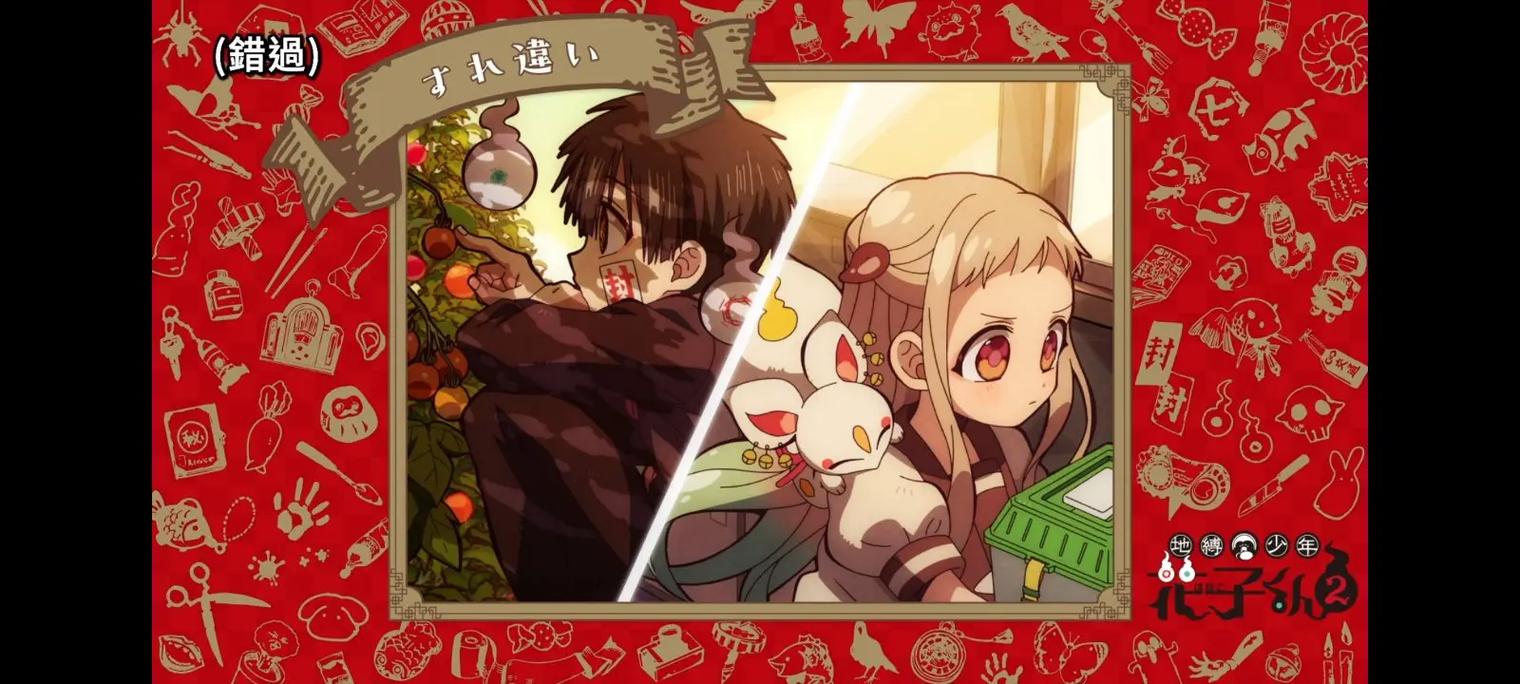 花子君第3季全集免费