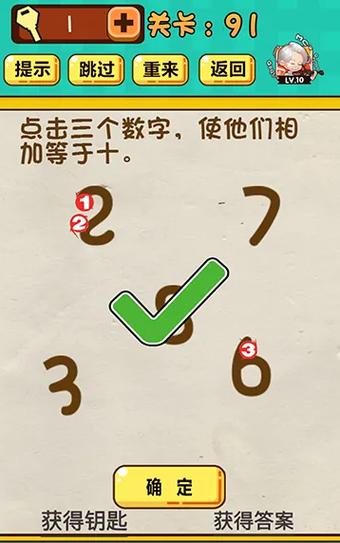 神脑洞游戏完整答案攻略安卓版内置作弊菜单版