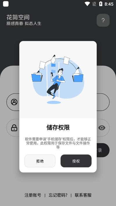花筒空间逸旧版本无删减福利版