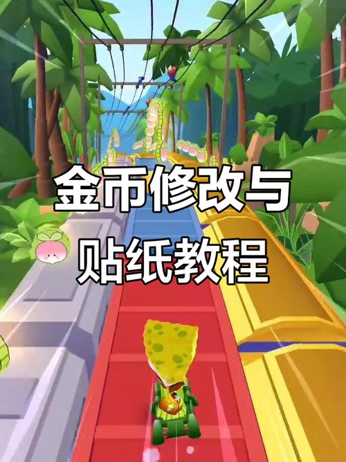 地铁跑酷写轮眼金币内置菜单版无限金币修改免费版