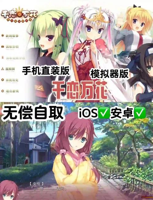 galgame千恋万花直装安卓纯净版终极