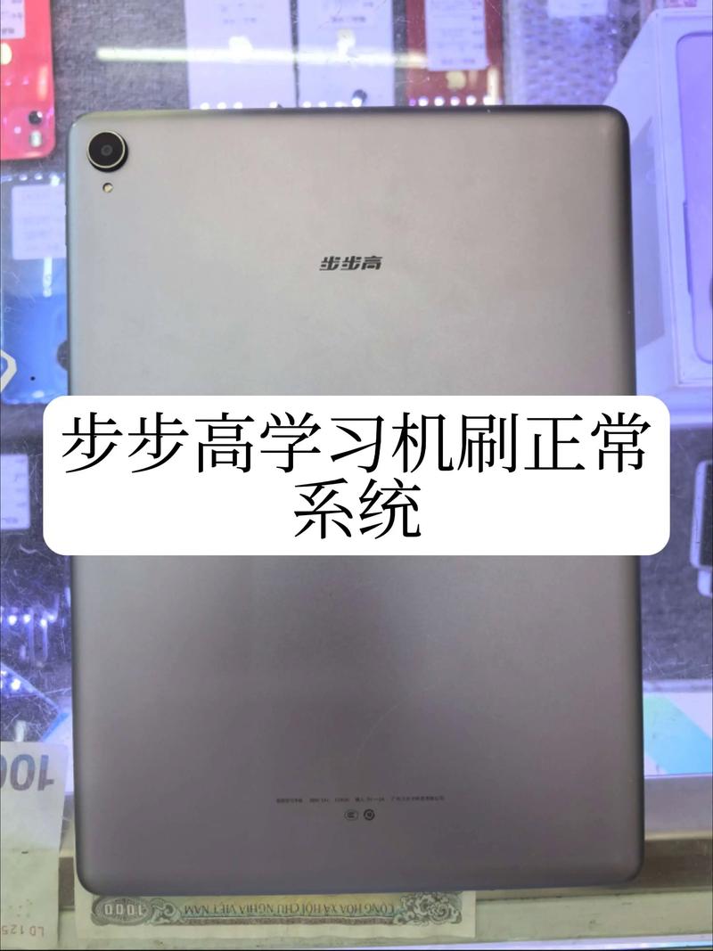 步步高系统安装包无广告纯净版