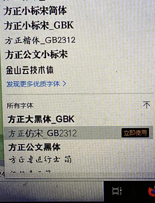 仿宋GBK