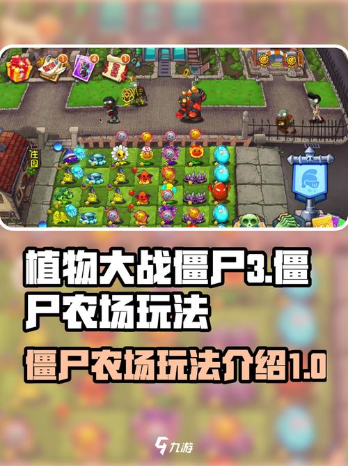 僵尸农场201