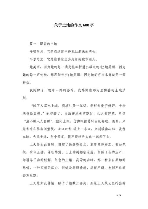 你的土地内置作邀请版