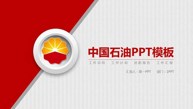 中国石油30版本防闪退