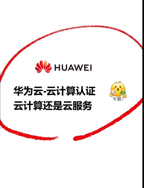 httscloudhuaweiappea