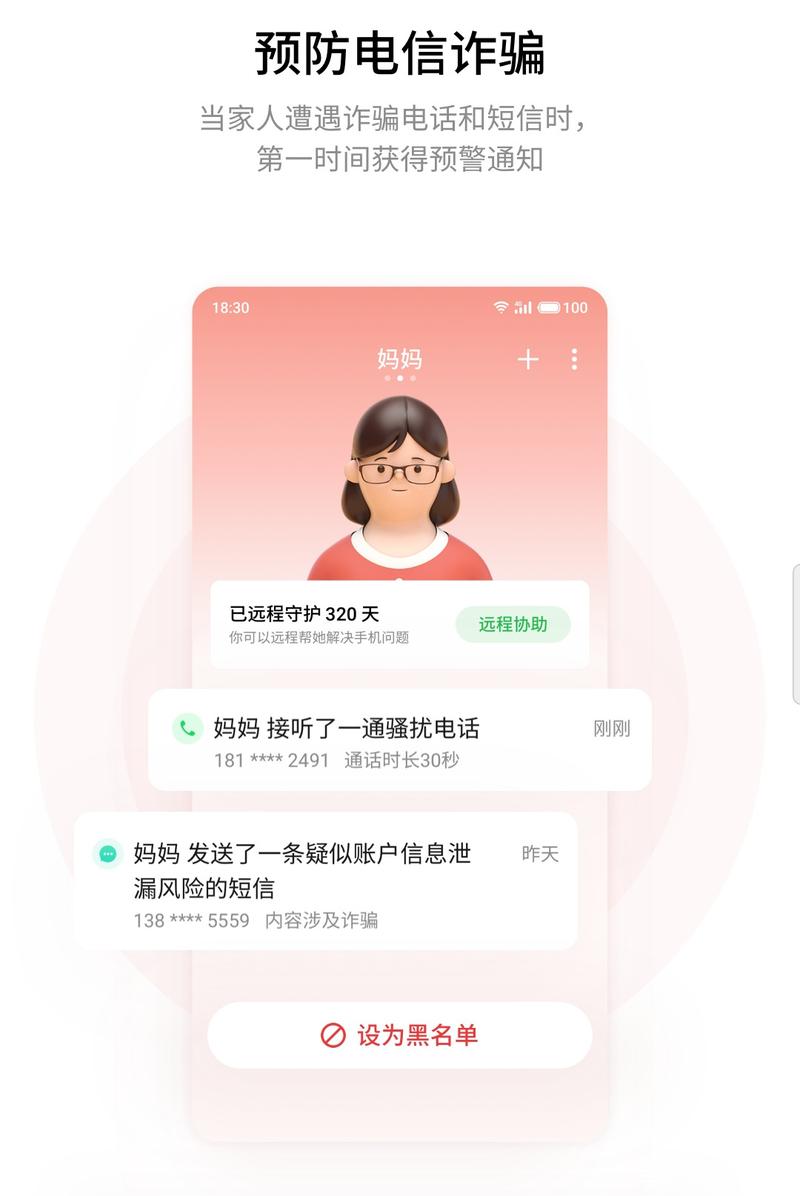 魅族家庭守护旧版