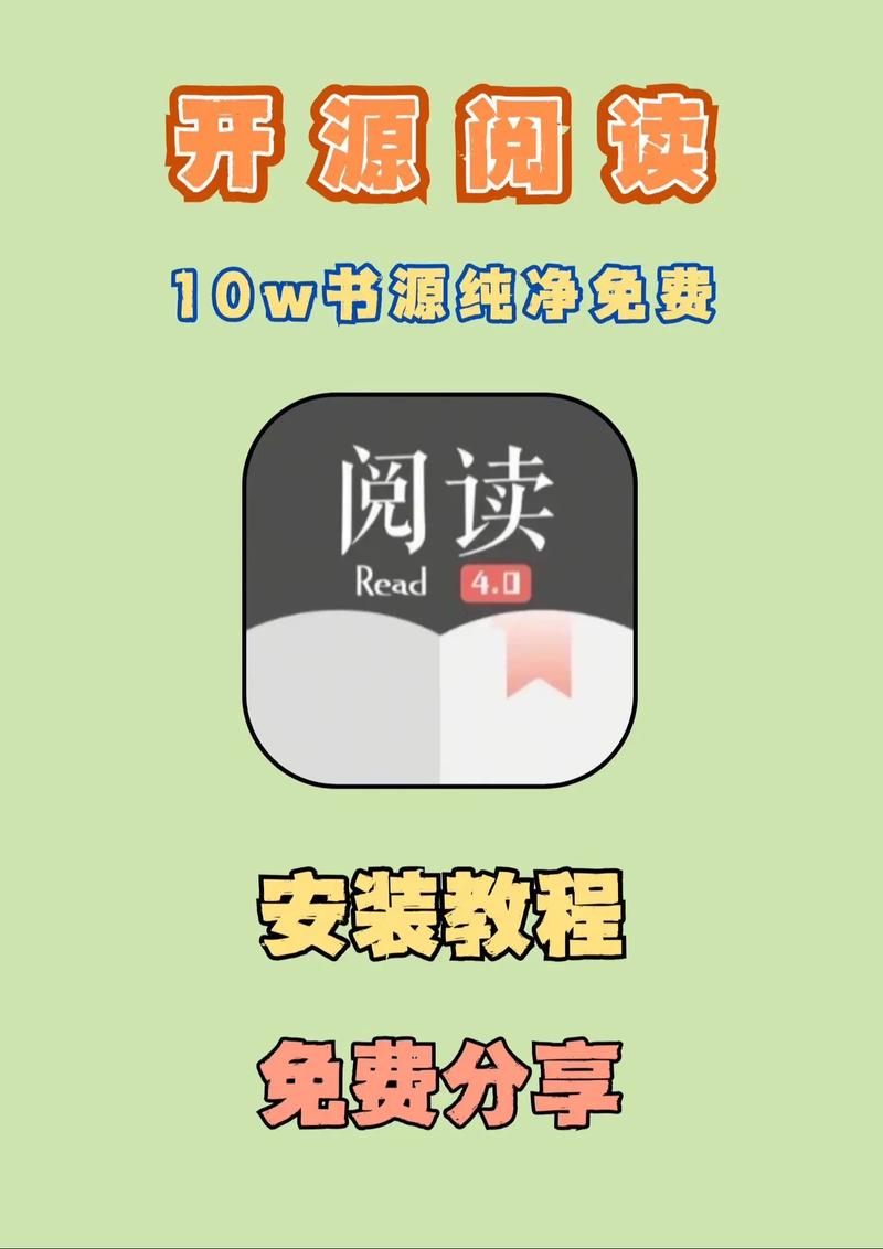 阅读书源导入10000个版本电子版内置会员
