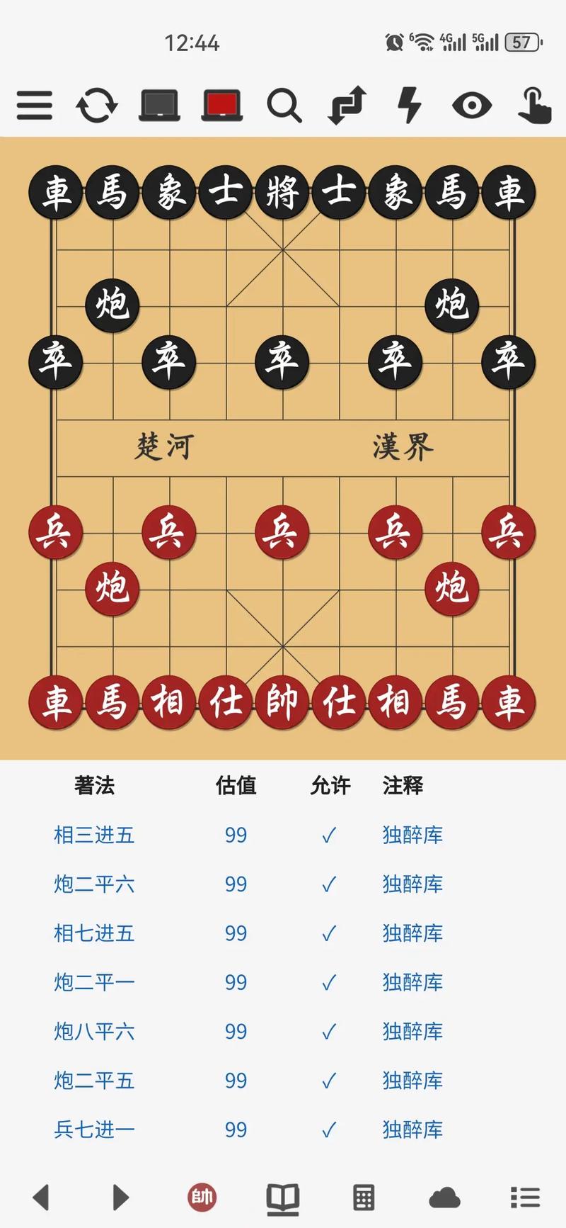 象棋最强手机版内置作弊菜单版