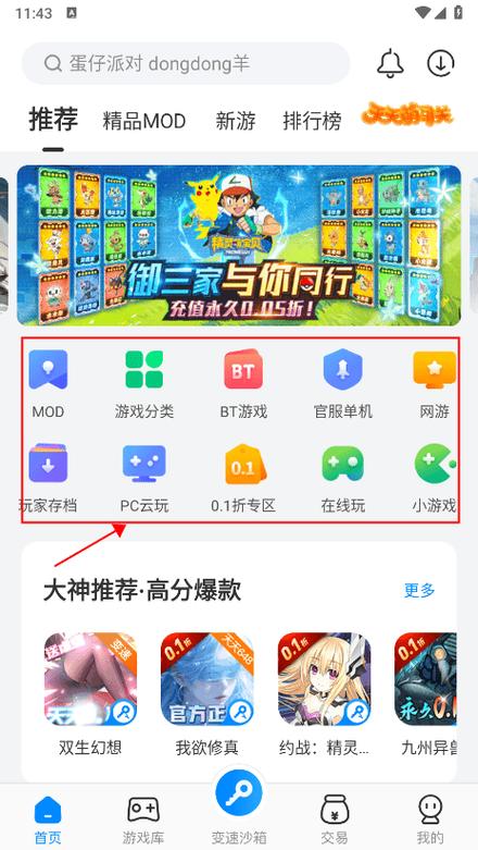 八门神器最新版本更新内容怎么找手机端原版
