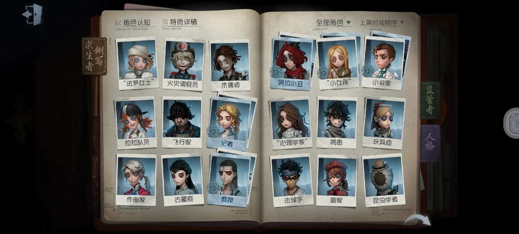 第五人格32位版本下载