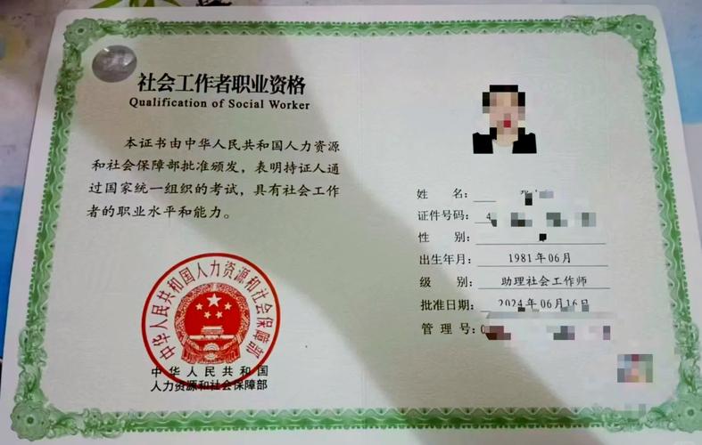 社工证书查询系统无广告版