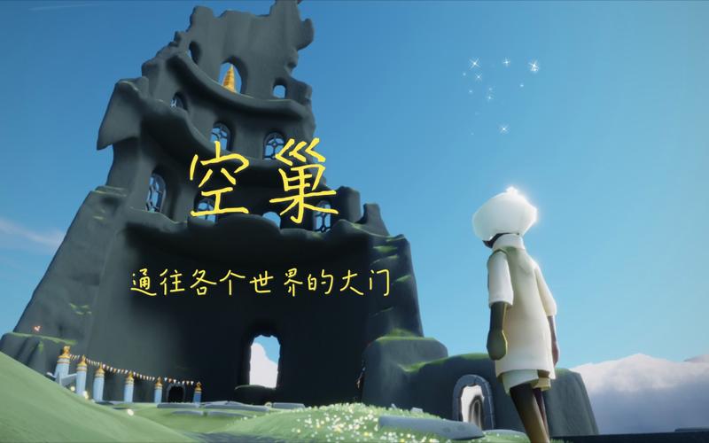 光遇空巢单机版