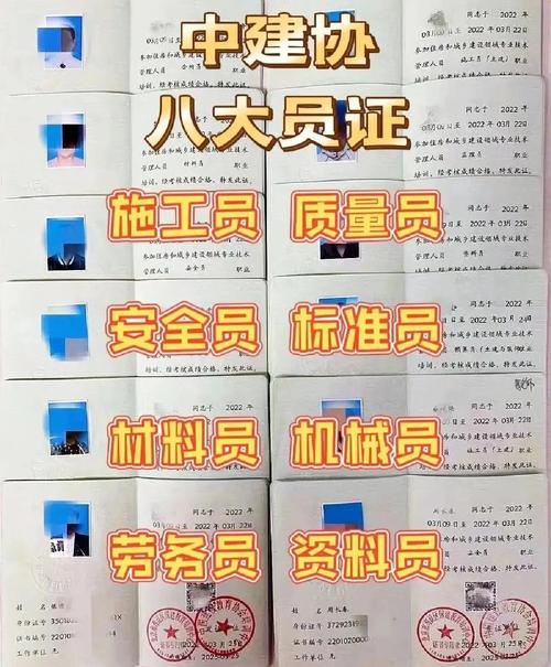 八大员证书查询免卡密