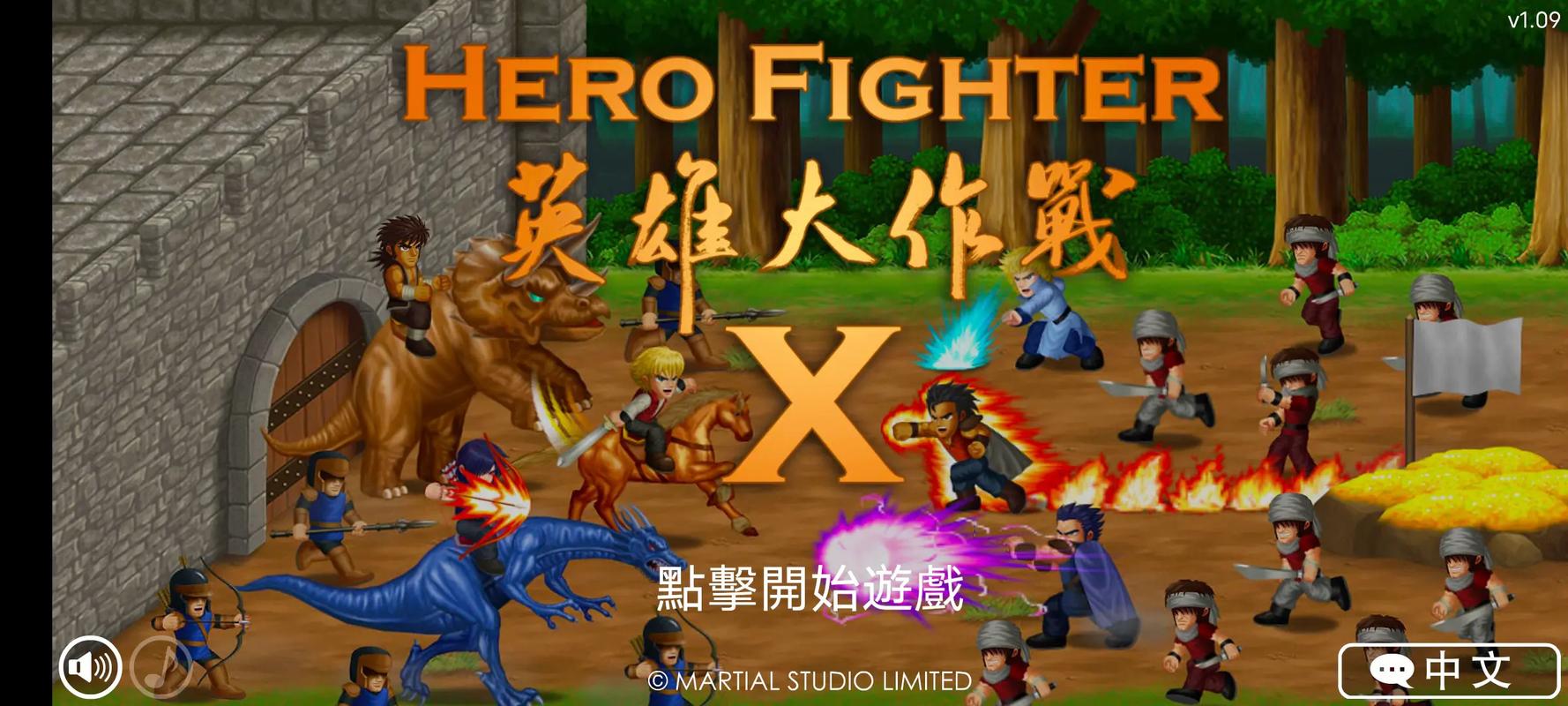 英雄大作战全人解锁版