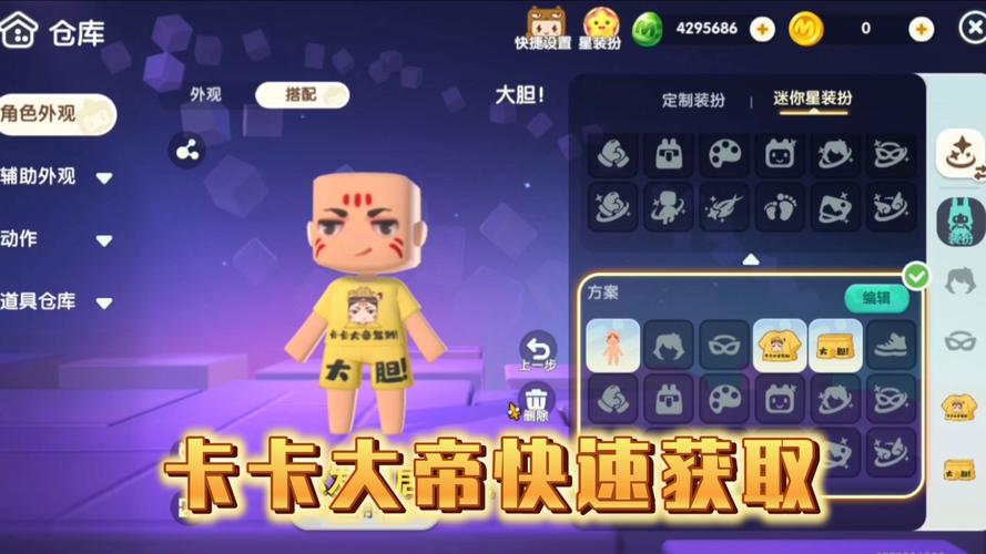 迷你世界卡卡大帝辅助器免费破解版无限次数