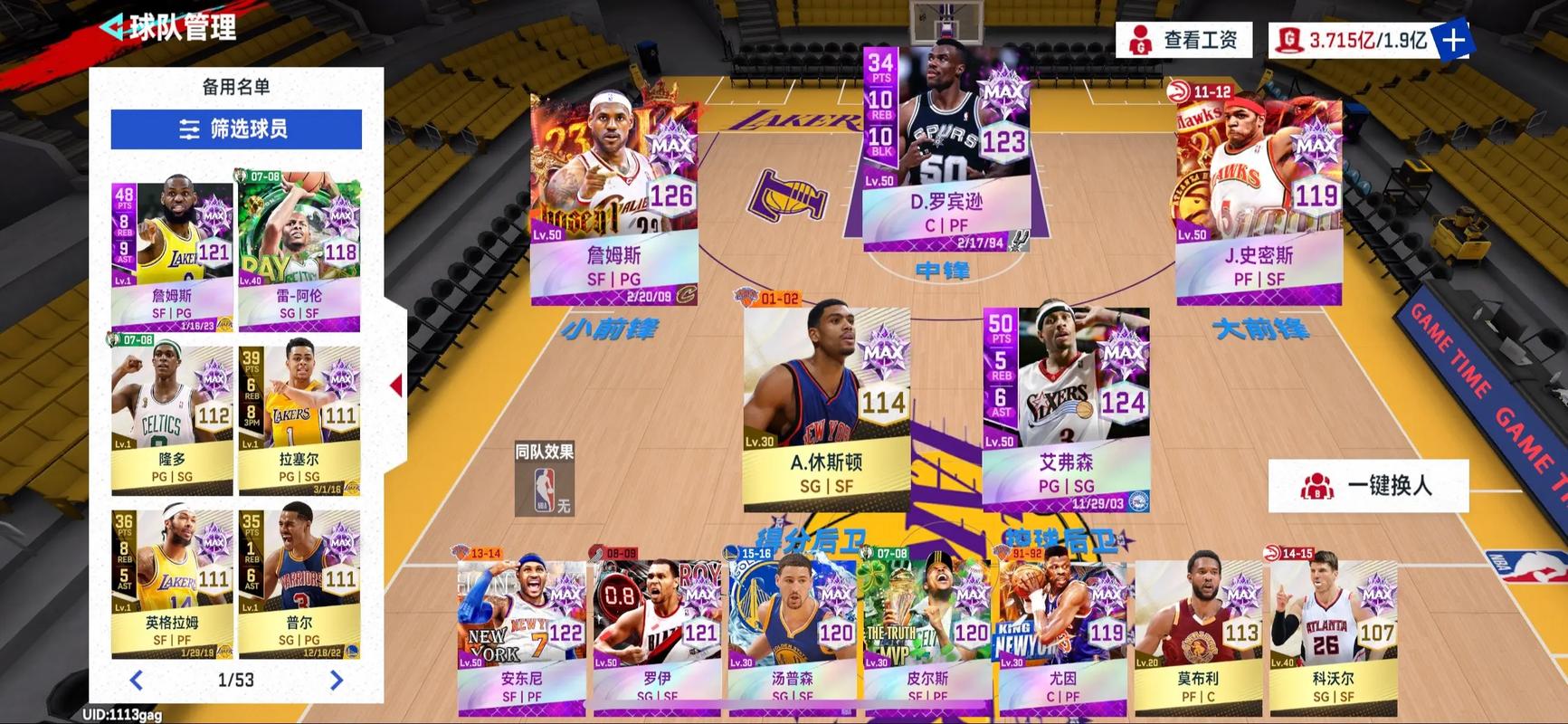 nba巅峰对决无限G币