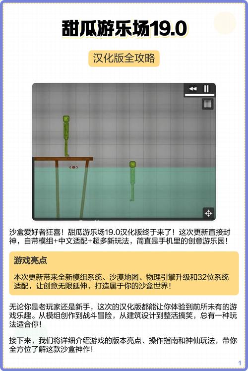 甜瓜本汉化版