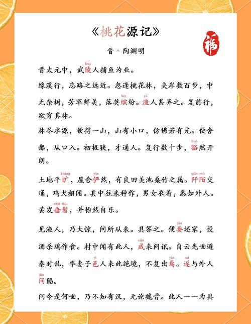 桃源记内置修改
