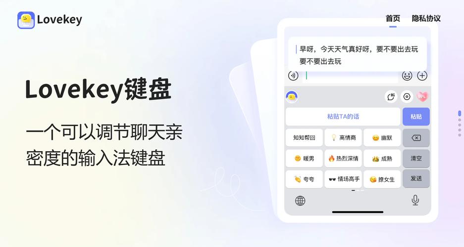 lovekey输入法破解版