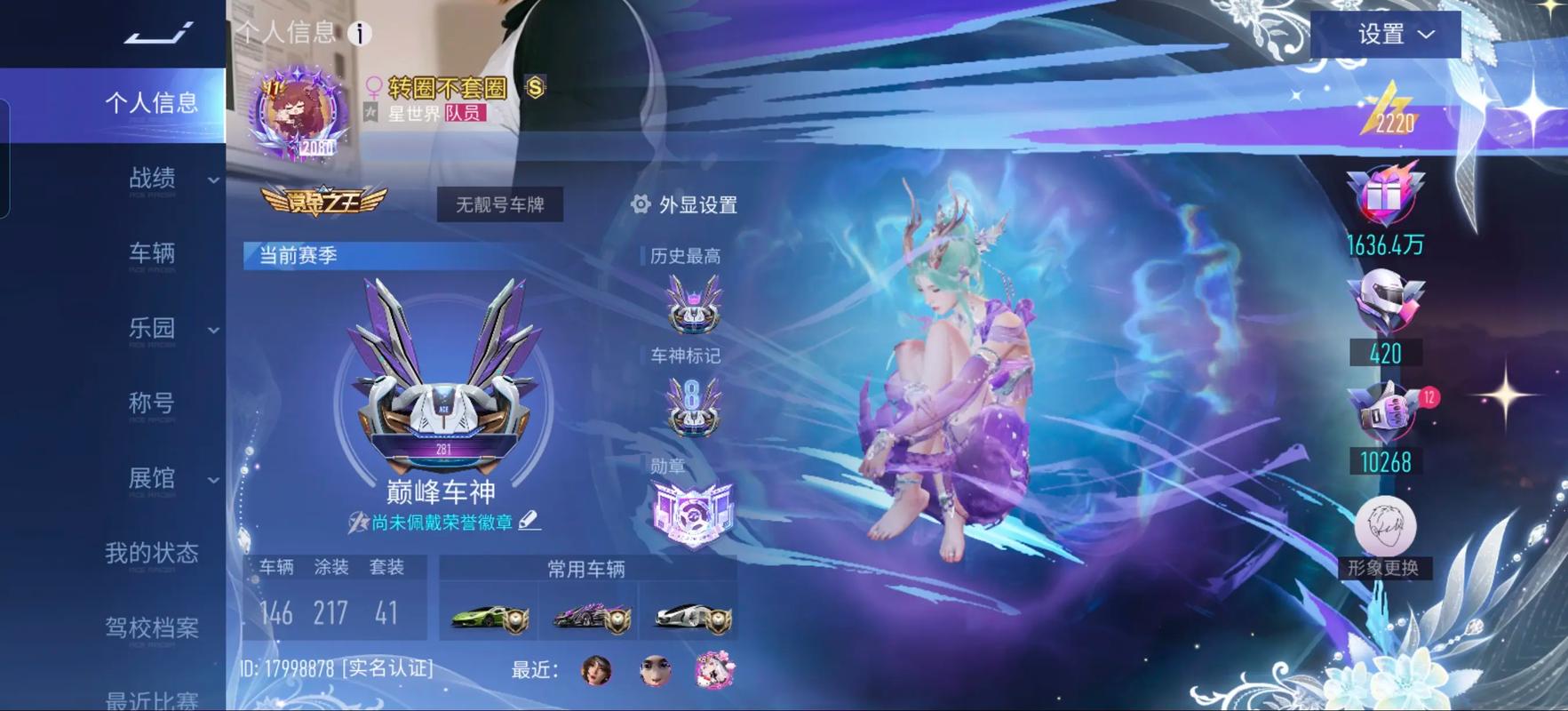 王牌竞速找回账红包版