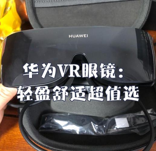 华为vr