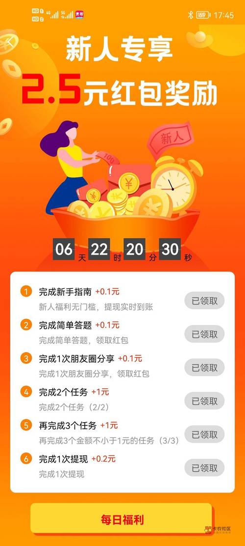赏帮下载安装完美版免广告抽奖版