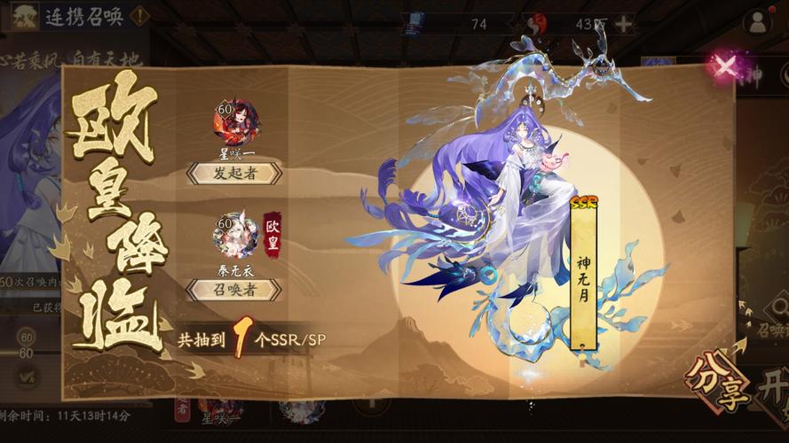 阴阳师体验服无