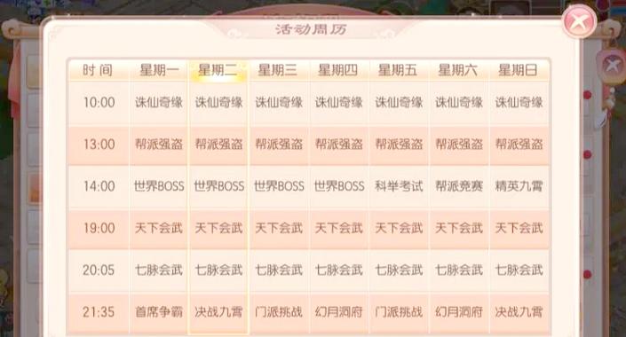 梦幻诛仙脚本