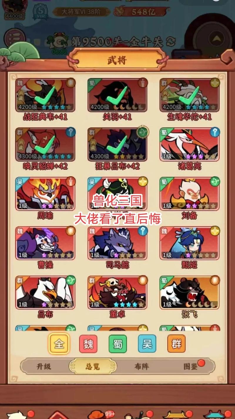 兽化三国MOD作弊菜单内置会员